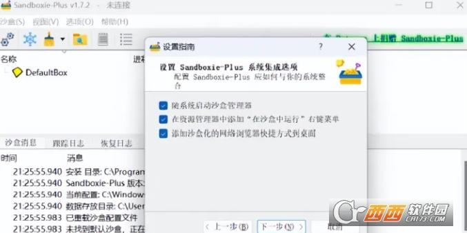 沙盒+加,电脑沙箱,帮助文档.