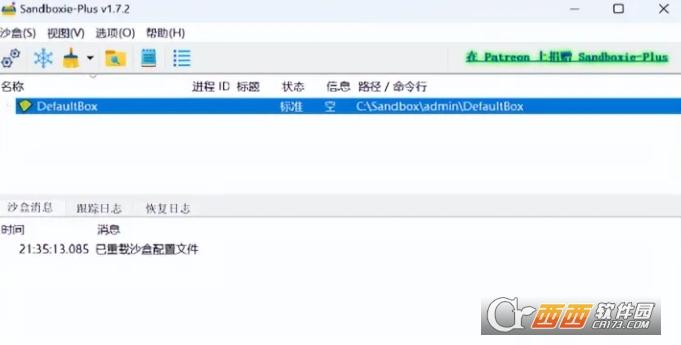 沙盒+加,电脑沙箱,帮助文档.