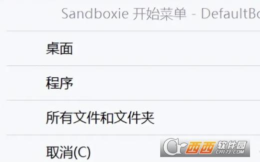沙盒+加,电脑沙箱,帮助文档.