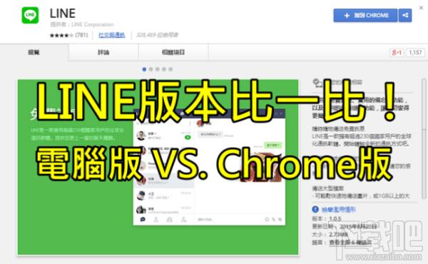 LINE,连我,LINE下载,line电脑版