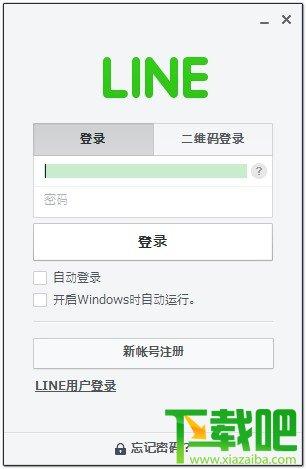 LINE,连我,LINE下载,line电脑版