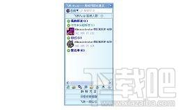 飞秋FeiQ2013,飞秋FeiQ2013下载,飞秋FeiQ2013官方下载