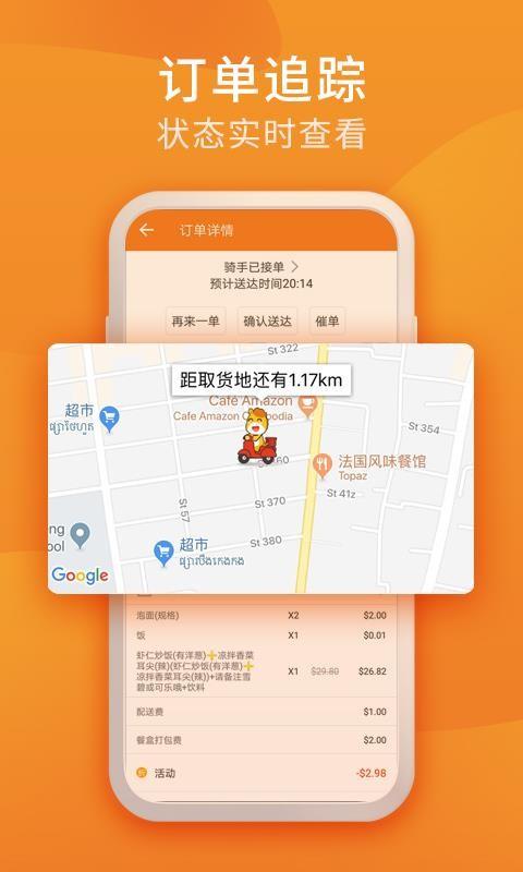 柬单点app下载,柬单点手机版