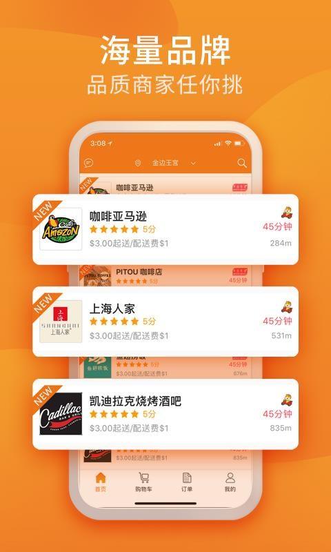 柬单点app下载,柬单点手机版