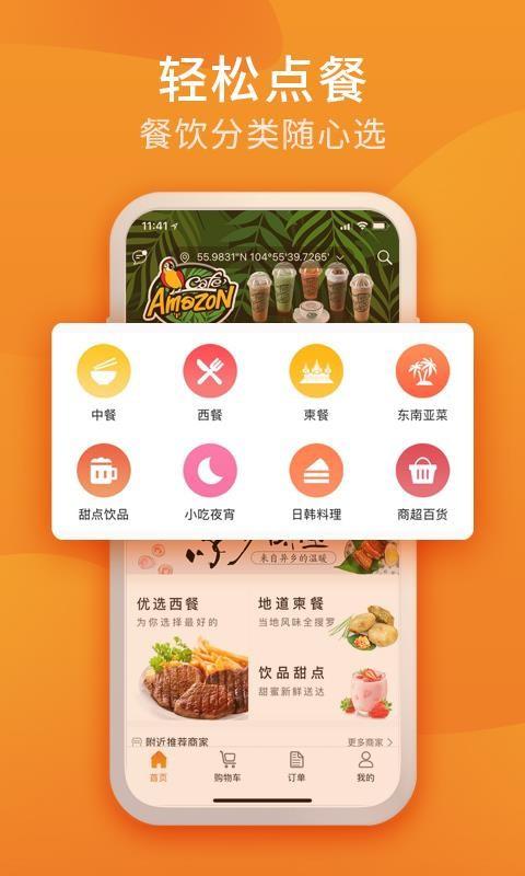 柬单点app下载,柬单点手机版