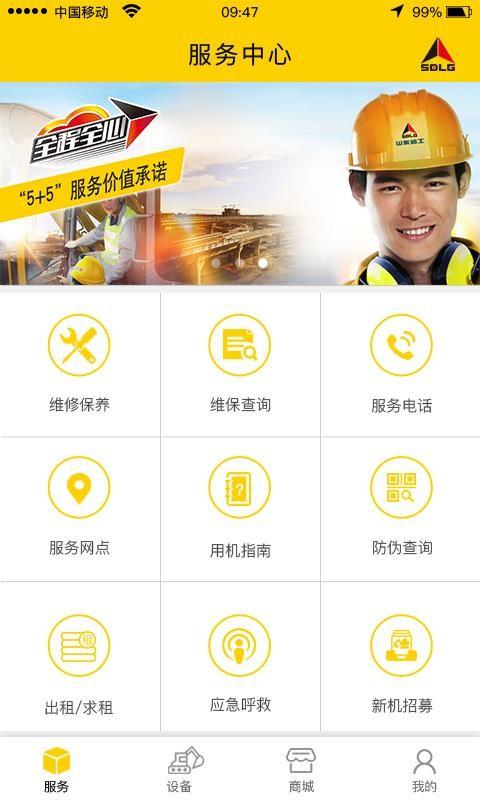 临e家app下载,临e家安卓版