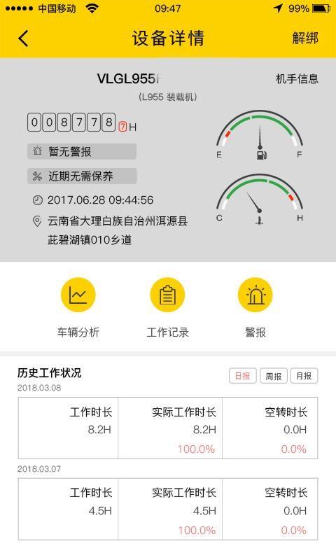 临e家app下载,临e家安卓版