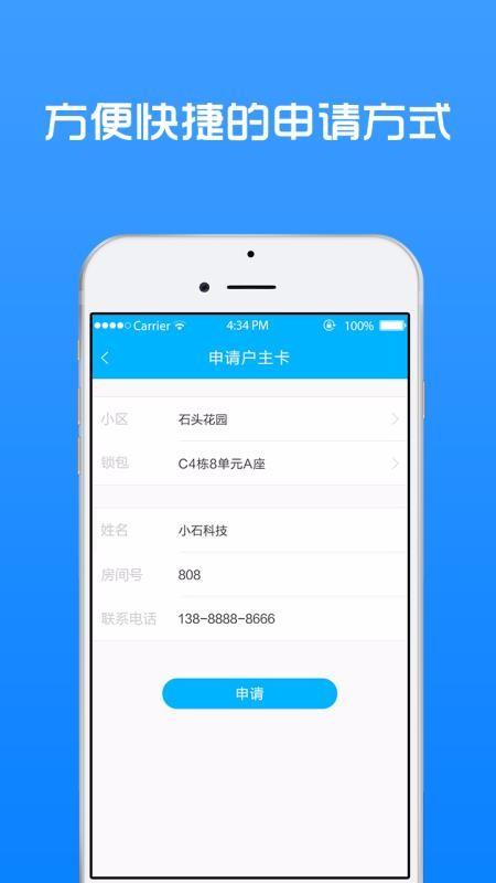小石回家app下载, 小石回家安卓版