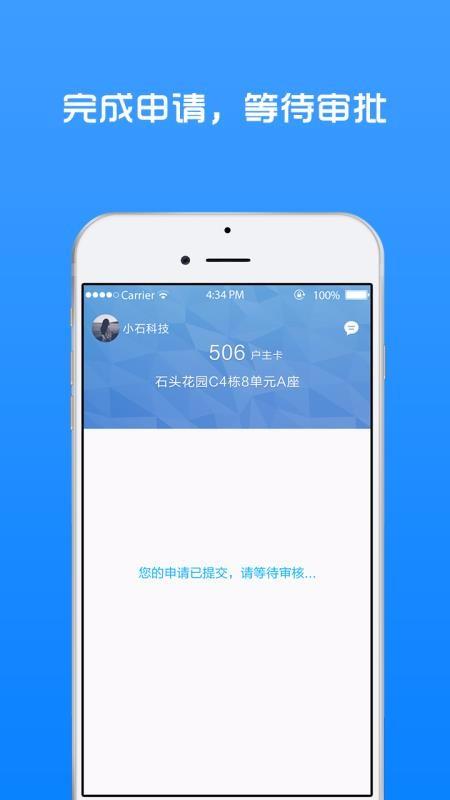 小石回家app下载, 小石回家安卓版