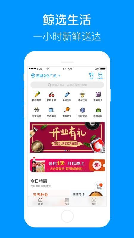 联华鲸选app下载,联华鲸选手机版