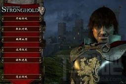 要塞2（Stronghold 2）中文版下载,要塞2中文版下载,要塞2,要塞2游戏下载