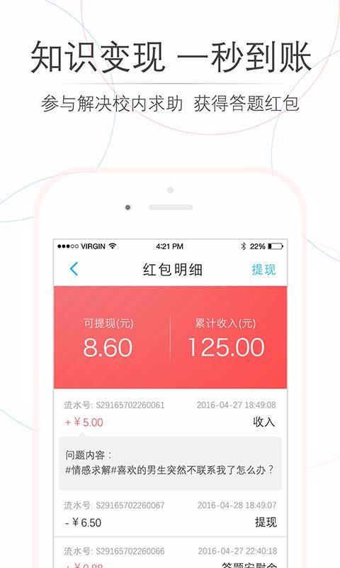 师兄帮帮app下载,师兄帮帮手机版