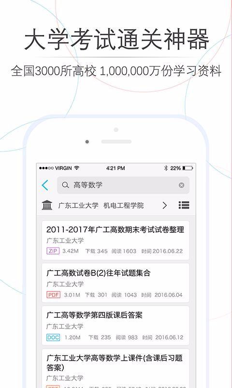 师兄帮帮app下载,师兄帮帮手机版