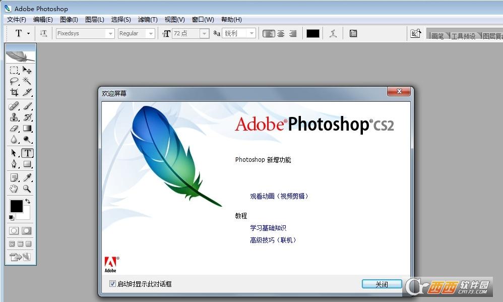 photoshop,Photoshop CS2,CS2,CS3,CS4,adobe,奥多比.