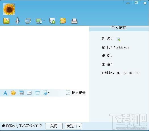 飞鸽传书电脑版下载,飞鸽传书