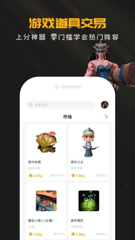 掌上龙渊助手下载,掌上龙渊,游戏社区app