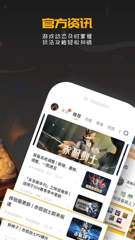 掌上龙渊助手下载,掌上龙渊,游戏社区app