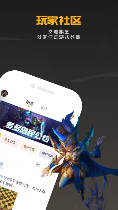 掌上龙渊助手下载,掌上龙渊,游戏社区app