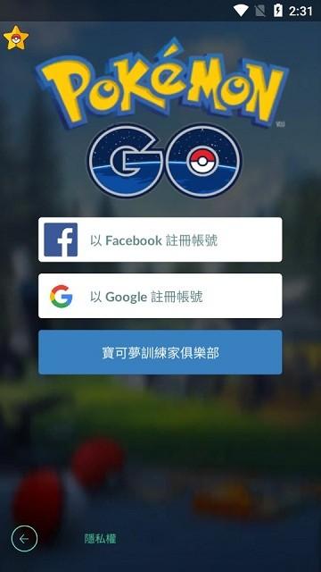 pgsharp官方版下载,pokemongo,模拟器app,宝可梦
