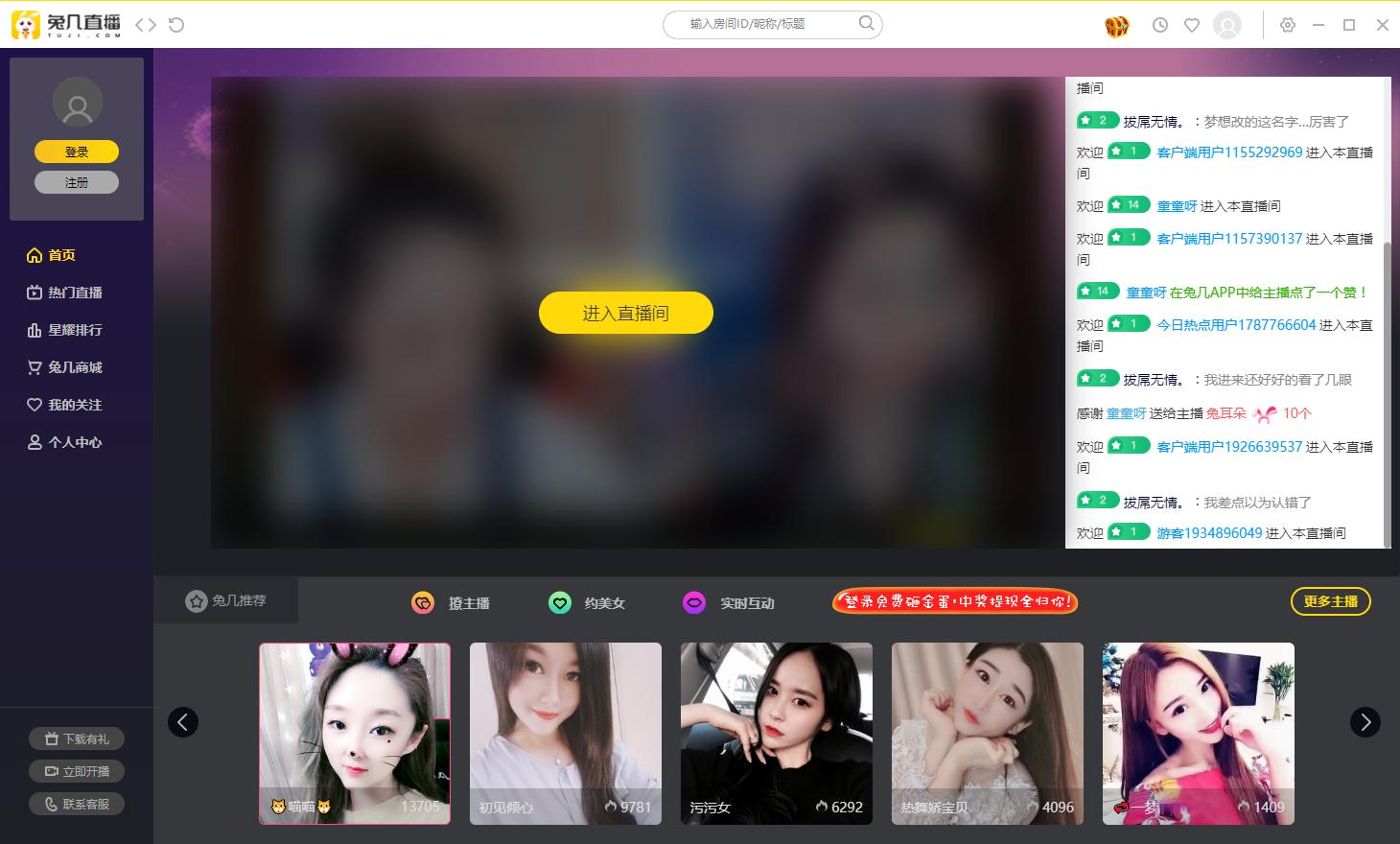 兔几直播平台下载,兔几直播,媒体其它,直播软件,游戏直播