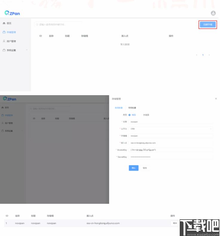 ZPan下载,个人网盘,网盘系统,网盘工具