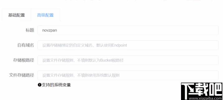ZPan下载,个人网盘,网盘系统,网盘工具