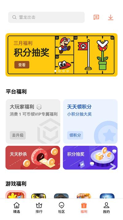 oppo欢太游戏中心app下载,欢太游戏中心,游戏中心app