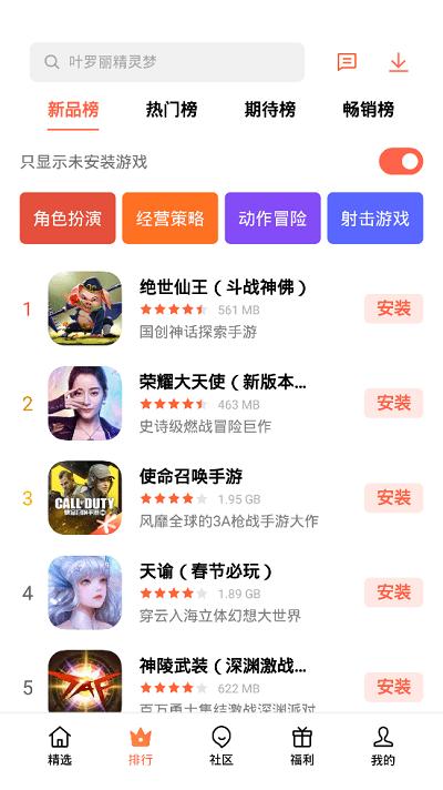 oppo欢太游戏中心app下载,欢太游戏中心,游戏中心app