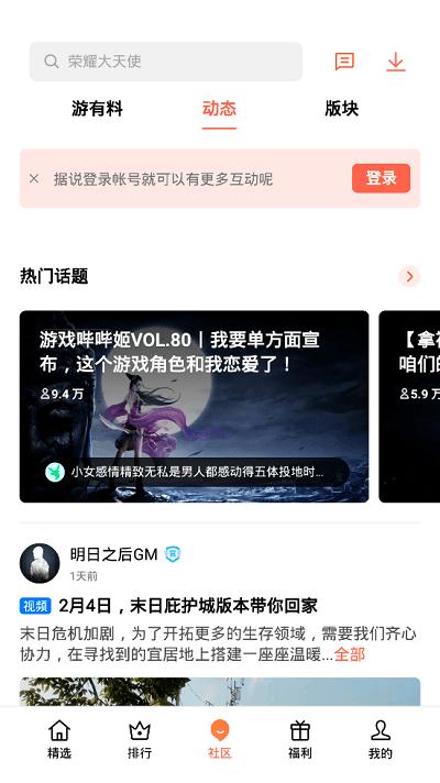oppo欢太游戏中心app下载,欢太游戏中心,游戏中心app