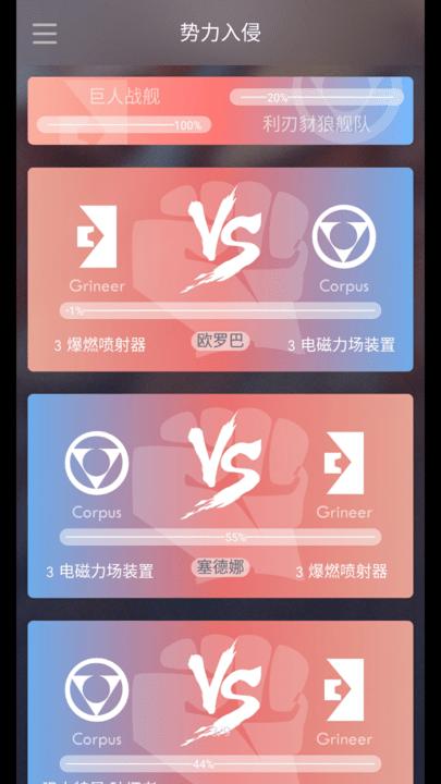 warframe ordis app下载,warframeordis,辅助app,工具app
