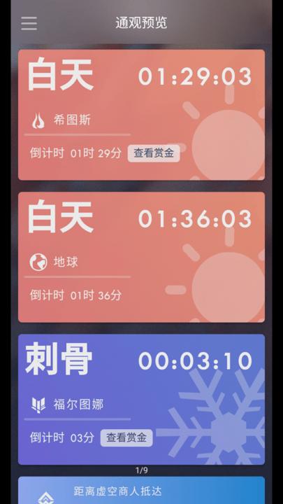 warframe ordis app下载,warframeordis,辅助app,工具app