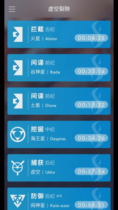warframe ordis app下载,warframeordis,辅助app,工具app