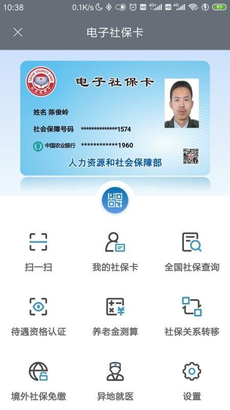 承德人社app下载,承德人社安卓版