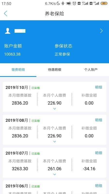 承德人社app下载,承德人社安卓版