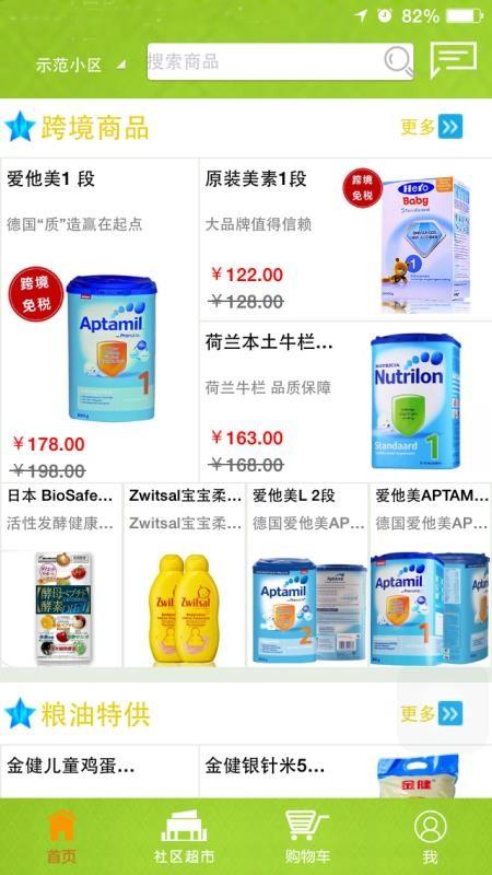 居民服务网app下载,居民服务网安卓版