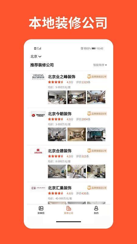 装信通app下载,装信通安卓版