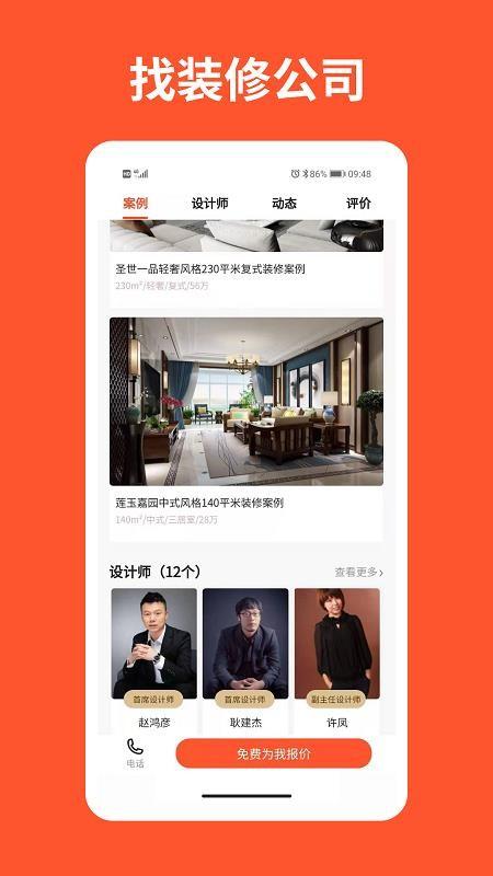 装信通app下载,装信通安卓版