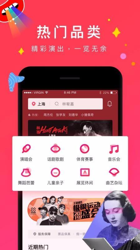 摩天轮票务app下载,摩天轮票务手机版