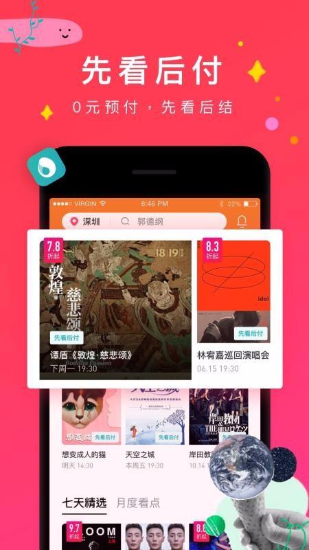 摩天轮票务app下载,摩天轮票务手机版