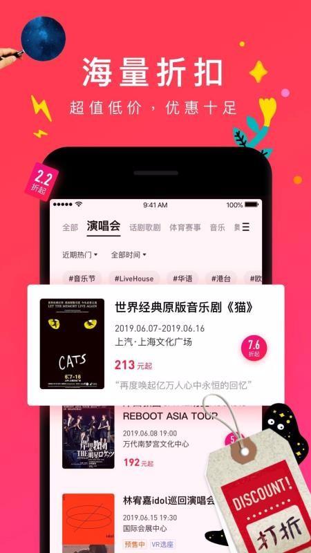 摩天轮票务app下载,摩天轮票务手机版
