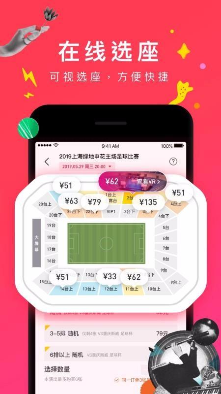 摩天轮票务app下载,摩天轮票务手机版