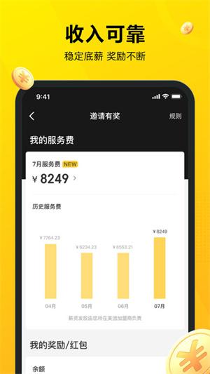 美团骑手app下载