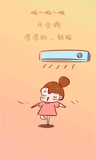 小新空调遥控最新版下载