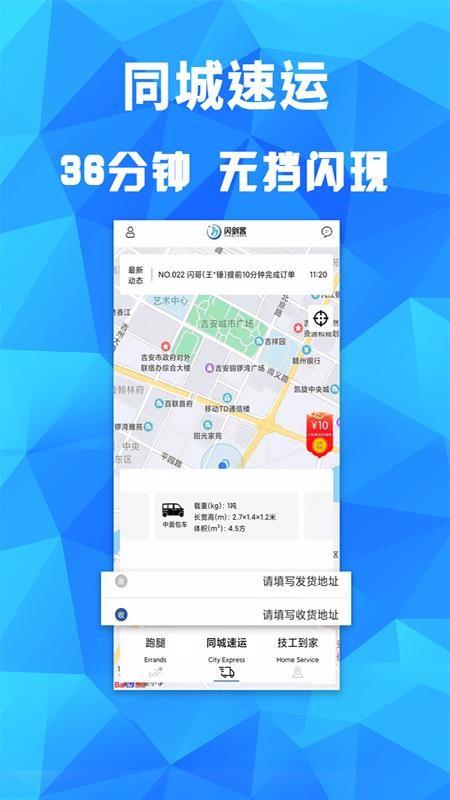 闪剑客app下载,闪剑客手机版