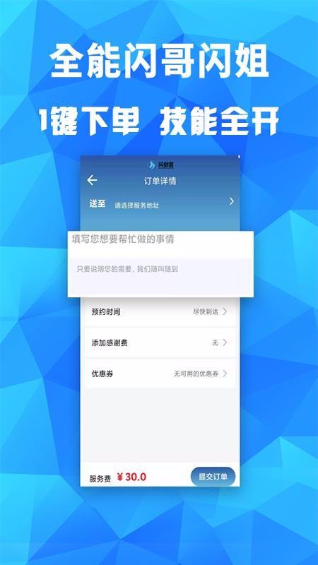 闪剑客app下载,闪剑客手机版