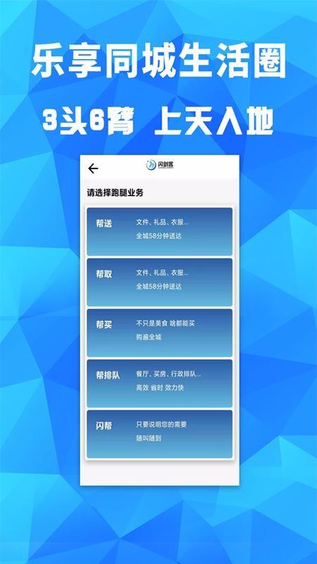 闪剑客app下载,闪剑客手机版