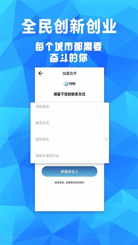 闪剑客app下载,闪剑客手机版