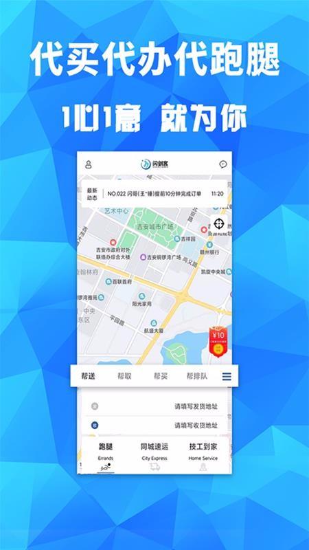 闪剑客app下载,闪剑客手机版