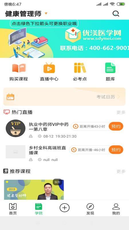 优渼app下载,优渼手机版