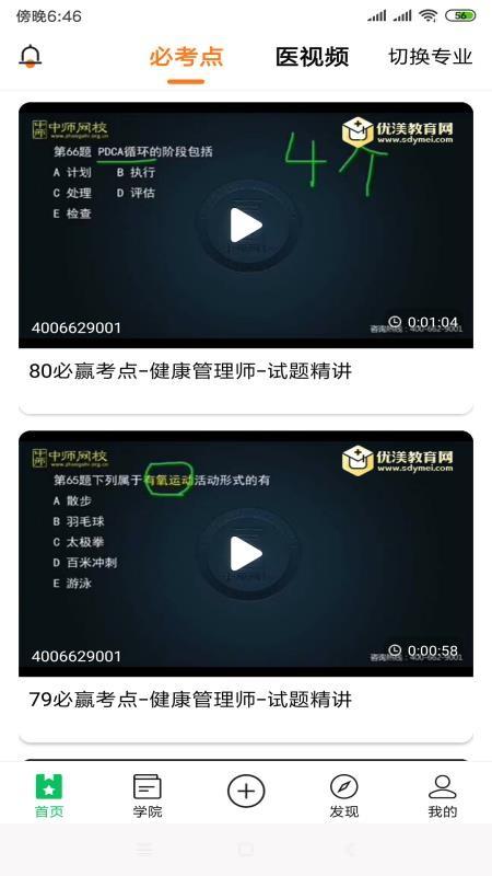 优渼app下载,优渼手机版